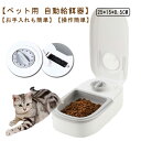 ペット用 タイマー式 1食分 オートペットフィーダー 餌入れ 自動給餌器 自動餌やり器 オートフィーダー かわいい おしゃれ お留守番 おしゃれ 食器 ペット ...