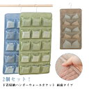 2個セット ハンガー式 仕切り 仕切り 水洗いOK 収納 ブラの型崩れ防止 省スペース 20ポケット 下着 寝室収納 おしゃれ ブラケース 衣類 収納 吊り下げ収納 壁掛け 収納ボックス 小物 靴下 収納 防水 大容量 ウォールポケット