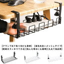 デスク収納 ルーター収納 クランプ式 ケーブル配線トレー ケーブル収納 配線整理 デスク下 整理 贈り物 ケーブルトレイ 配線 ケーブルラック 収納 穴あけ不要...