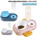 ペットボトル プレゼント 犬用 スタンド 猫用 犬猫 自動給水器 ペットフィーダー兼用 給水器 食器台 食器 フードボウル ご飯 給水器付き エサ台 食事 犬 ...
