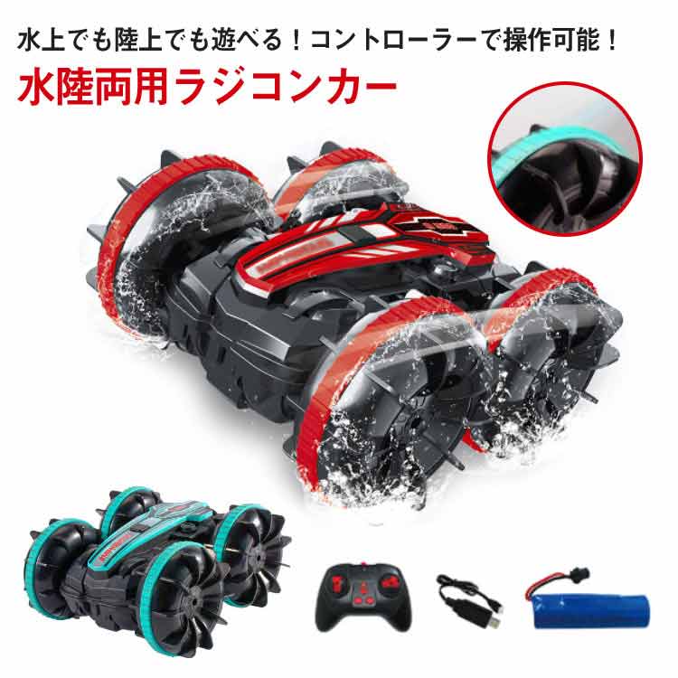 四輪駆動 簡単操作 転倒しない ラジコンカー USB充電式 陸上 回転 防水 オフロード対応 四駆 360度 グリーン 水上 電池式 水陸両用 子供 リモコンカ...