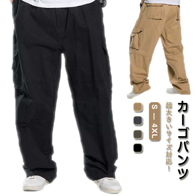 秋 長ズボン ポケット パンツ 太め サルエルパンツ 繋ぎ おしゃれ グリーン 夏 カジュアルパンツ カーゴパンツ メンズ 冬 綿 無地 大きいサイズ 春 ゆったりパンツ ダンス衣装 ガウチョパンツ バルーン 送料無料 イエロー グレー 袴パンツ