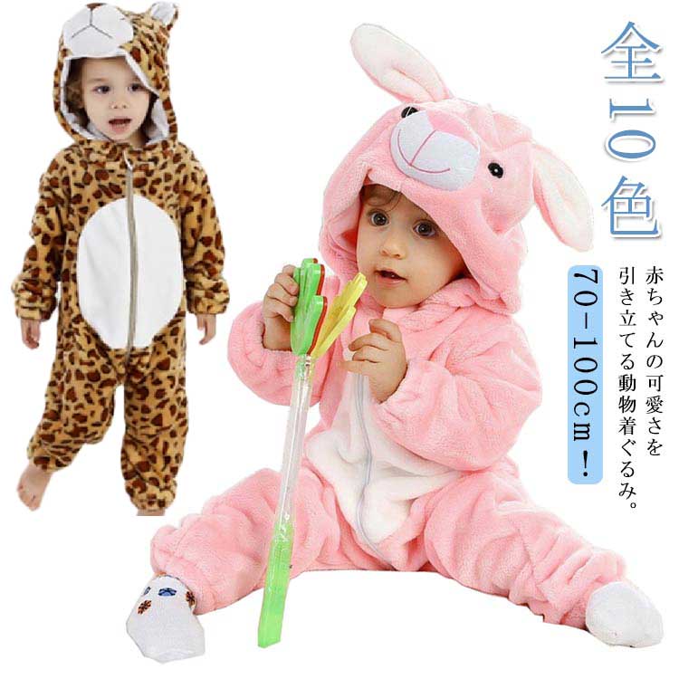 辰龍 干支 兎 2024年 ベビー ドラゴン 竜 男の子 ハロウィン 秋冬服 ベビー 年賀状 子供 ロンパース 動物 着ぐるみ カバーオール コスプレ コスチュ...