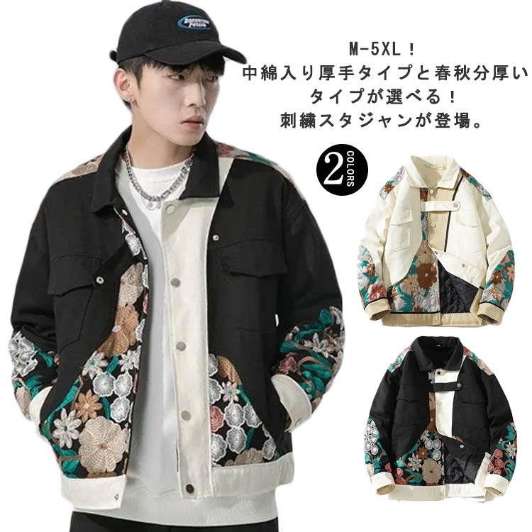 楽天市場】花柄 スカジャン(メンズファッション)の通販 楽天市場】花柄 スカジャン(メンズファッション)の通販