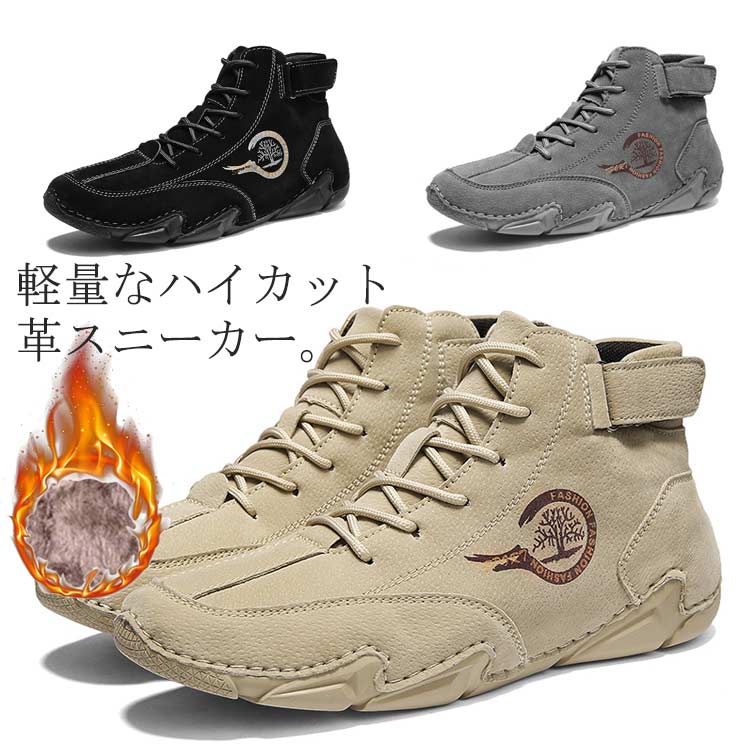 スニーカー 軽量 カジュアル 歩きやすい メンズ ラージサイズ 秋 アウトドア ハイカット ドライビング..