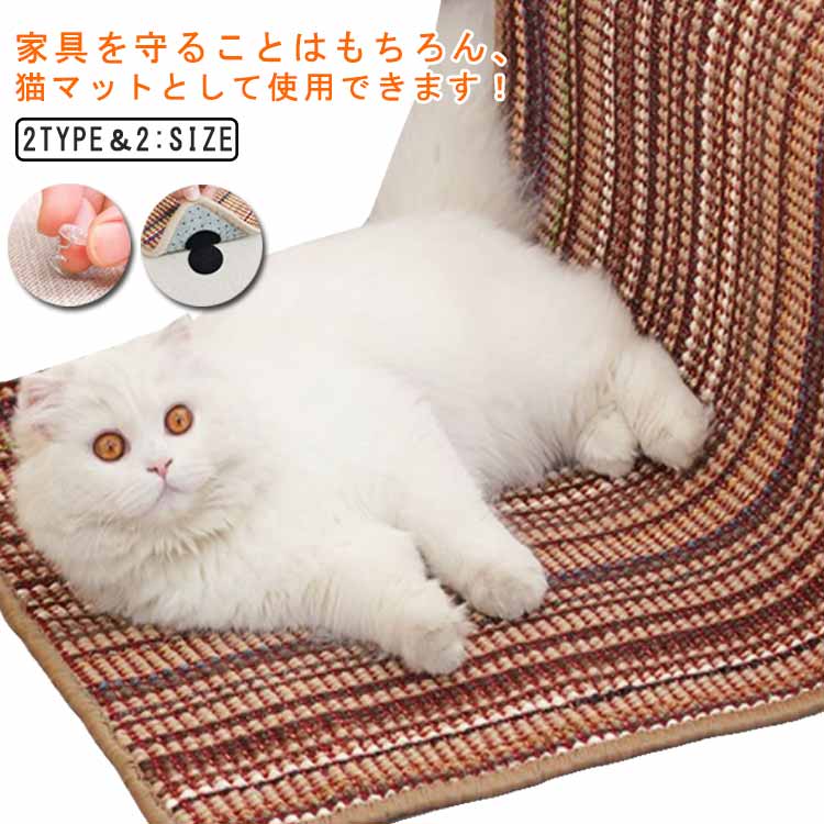 猫用 爪とぎ 猫 ネコ ストレス解消 40×30cm つめとぎ 麻 爪とぎ マット マット 60×40cm 天然 サイザル..