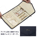 アクセサリーポーチ ジュエリーポーチ 折りたたみ式 ネックレス 指輪 ポーチ ギフト 腕時計収納 ジュエリー収納 イヤリング 小物 ジュエリーケース 携帯用 旅...
