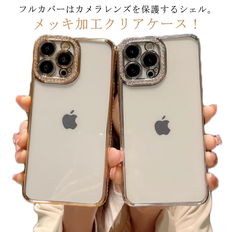 樂天商城 - 14pro ケース iPhone15promax レンズカバー ケース iPhone15pro キラキラ 13promaxケース 13pro iPhone13 カバー iphone15ケース カメラフィルム iphone14 メッキ 保護カバー フルカバー キズ防止 韓国人気 iPhone12 iPhone12 max iPhone11 xs xr ケース pro