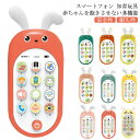 寝かしつけ 2歳半 安心 電話 携帯電話 スマホ 7ヶ月 知育玩具 音が出る おもちゃ 以上 6ヶ月 赤ちゃん 8ヶ月 1歳 1歳半 2歳 知育おもちゃ 3歳 ...