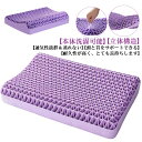 整体枕 無重力まくら ゲルクッション 柔らかい ジェルピロー 無重力枕 ジェルまくら 首枕 安眠枕 丸洗い ゲル枕 防ダニ 通気性 弾力性 ジェルクッション ハニカム枕 無重力 安眠 まくら ハニカムクッション ハニカム枕 おすすめ 肩こり カバー付き 父 ジェル枕(3)