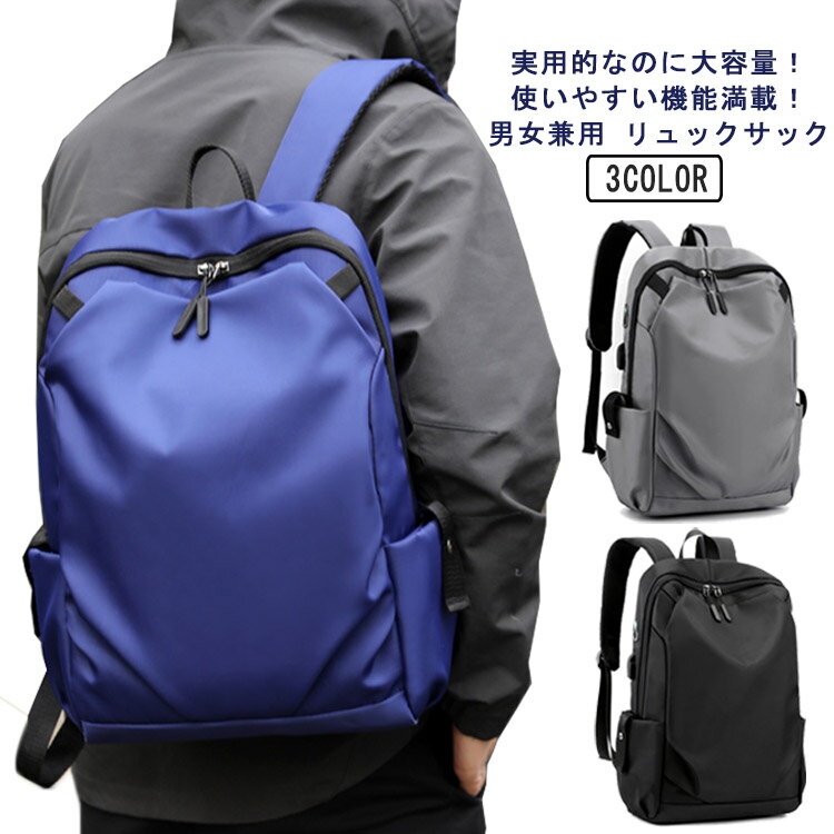 メンズ バッグ スーツケース固定 旅行 バックパック リュック 通勤 レディース かわいい 大人 A4 軽量 リュックサック 撥水 防水 大容量 USBポート Mac iPad ノートPC 通学 ビジネス バッグ ブラック おしゃれ トラベル 鞄 プレゼント 誕生日 ギフト ビジネスリュック