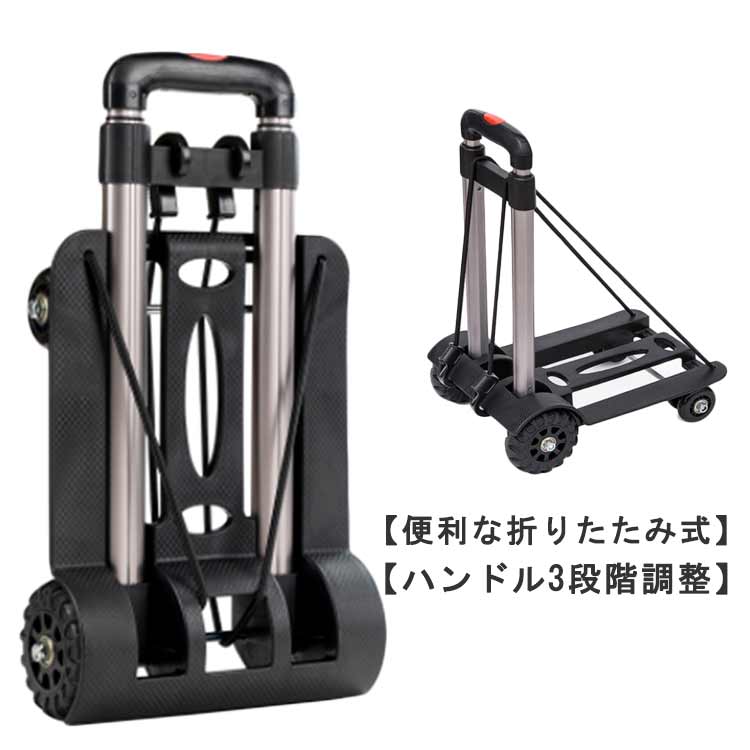 樂天商城 - コンパクト 耐荷重40kg 折りたたみ 折りたたみ式 丈夫 ハンドキャリー 荷物運び キャリーカート 折り畳み可能 アウトドア 台車 超コンパクト 軽量 4輪式 固定ロープ付き キャリーカート キャリーカート 買い物 引っ越し 荷物運び カート 伸縮式 頑丈 運搬