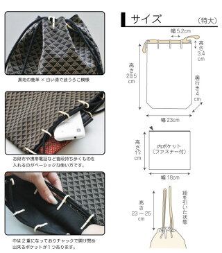 印伝・合切袋・信玄袋【印傳屋合才袋・ipad・ケース・革・送料無料】3007・黒/白 波うろこ (特大)