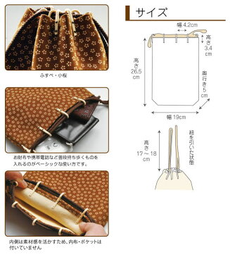 印伝・合切袋・信玄袋【印傳屋合才袋・革・送料無料】7112・ふすべ／小桜