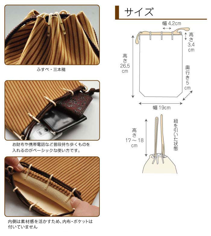 印伝・合切袋・信玄袋【印傳屋合才袋・革・送料無料】7112・ふすべ／三本縞