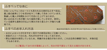 印伝・合切袋・信玄袋【印傳屋合才袋・革・送料無料】7112・ふすべ／正平柄