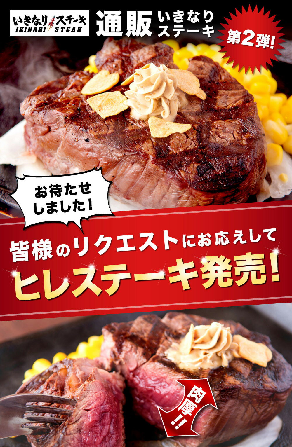 【送料無料】【いきなりステーキ ひれ3枚セット 】いきなり！ステーキ公式　ステーキ　ひれ　ヒレ肉　肉　お肉　ひれ3枚【ギフト ブロック 内祝い グルメ】豪華【ブラックフライデー開催中♪】【全エントリーで最大P44倍】