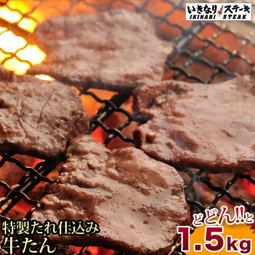 楽天市場 肉の日sale 楽天ランキング3冠達成 牛たん仙台なとり の 特製たれ仕込み牛たん 牛たん 牛タン元 タン中 タン先セット 1 5 Kg タン元500g1袋 タン中500g1袋 タン先500g1袋 セット 牛タンお肉 熟成 厚切り ギフト お中元 送料無料 いきなり 楽天市場 肉の日sale 楽天ランキング3冠達成 牛たん仙台なとり の 特製たれ仕込み牛たん 牛たん 牛タン元 タン中 タン先セット 1 5 Kg タン元500g1袋 タン中500g1袋 タン先500g1袋 セット 牛タンお肉 熟成 厚切り ギフト お中元 送料無料 いきなり
