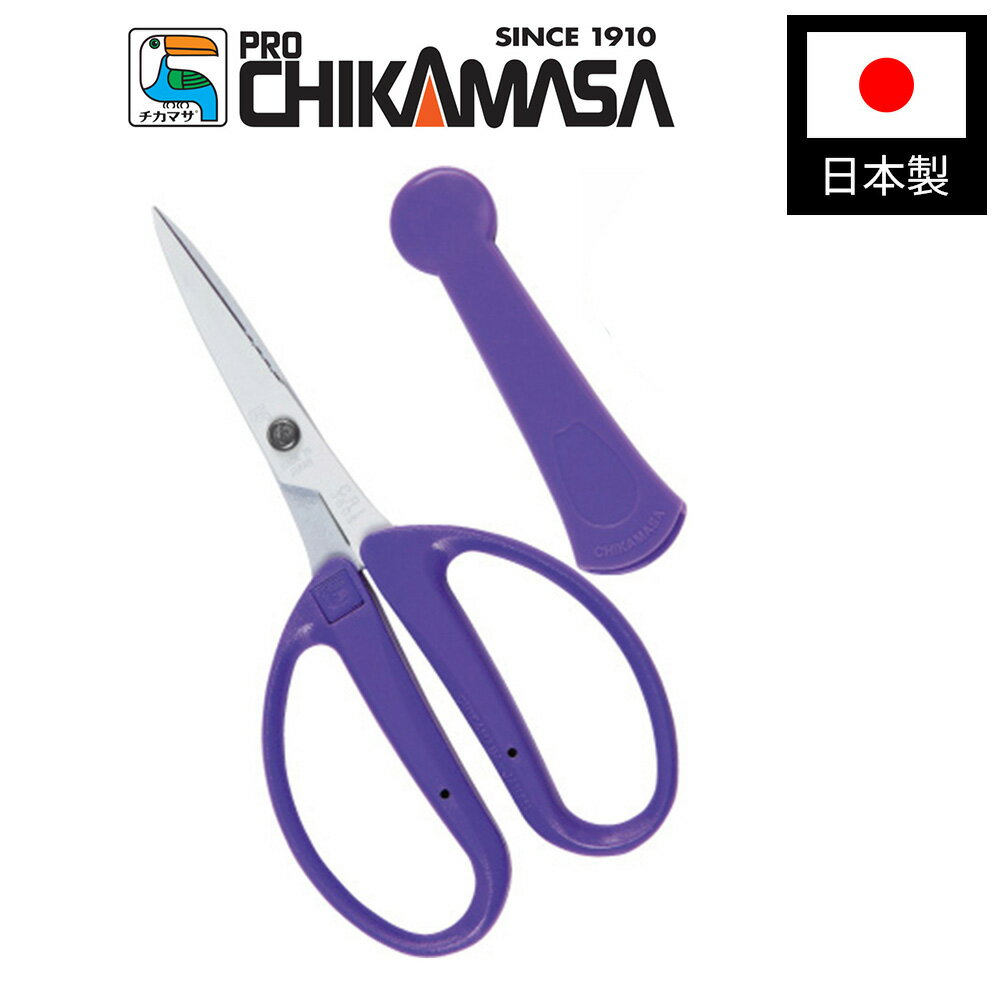 【エントリーでP10倍◆9/1〆】近正CRI-360SFVアレンジはさみフッ素バイオレット フラワーアレンジメント 園芸鋏 菜園用 園芸 剪定ばさみ 剪定バサミ 剪定 ガーデニング 日本製 国産 コンパクト 扱いやすい 農園 園芸