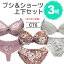 【C75】3組 3点 3枚 ブラ ショーツ 上下 セット おまとめ 複数 バラエティ モールドカップ Tシャツブラ シームレス プリント 柄モノ レース 1,100円