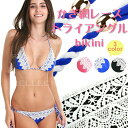 【送料無料】クローシェ crochet かぎ網レース ブラジリアン 三角ビキニ 3色 チーキー 青 黒 ピンク ホルターネック ツートーン 海外 インポート ビ...