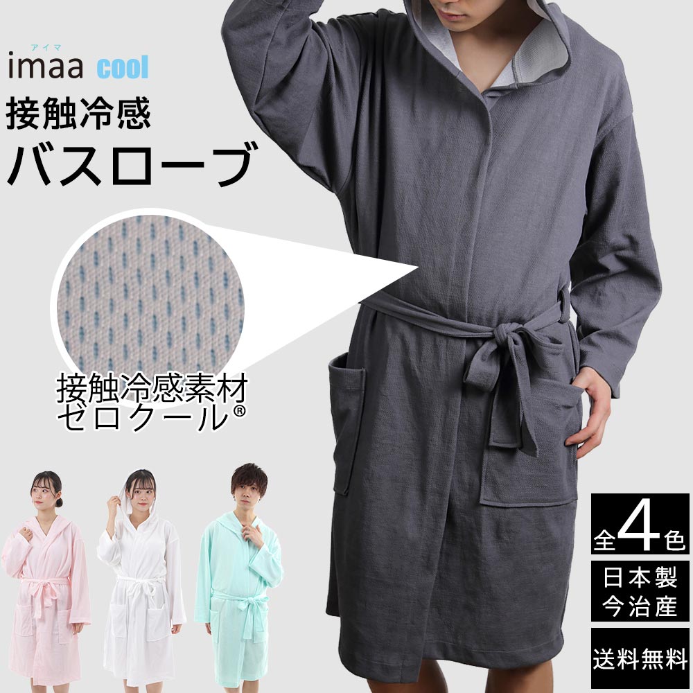 DEREK ROSE トリタン コットン ドレッシング ガウン Tritan cotton dressing gown #NAVY