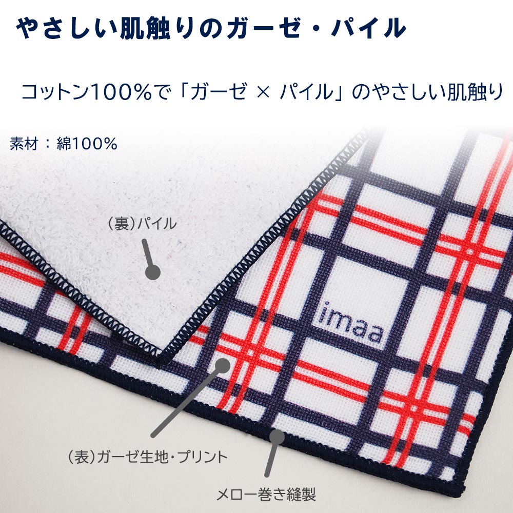 ガーゼハンカチ よりどり2枚セット 日本製 今治産 23cm×23cm 福袋