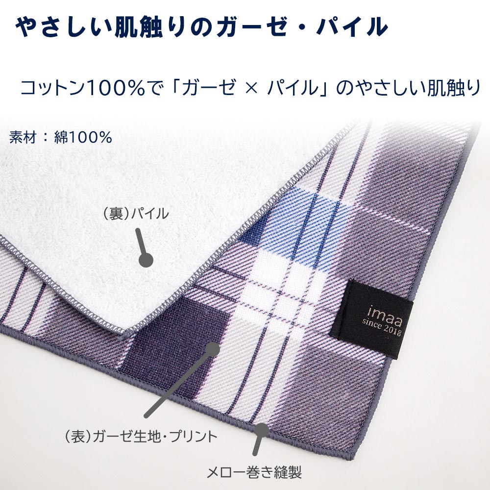ガーゼハンカチ オーバーチェック 日本製 今治産 25cm×25cm