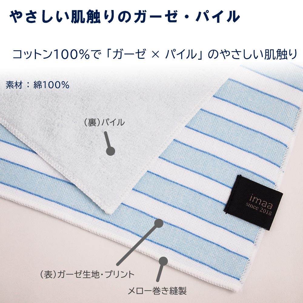ガーゼハンカチ リボンボーダー 日本製 今治産 23cm×23cm