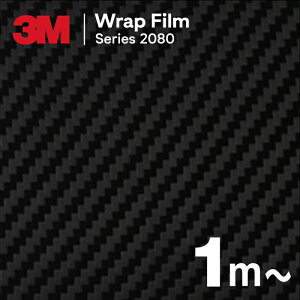 送料無料 (代引は有料)3M ラップフィルム 2080 シリーズ2080-CFS12 カーボンファイバーブラック 152.4cm x 1m