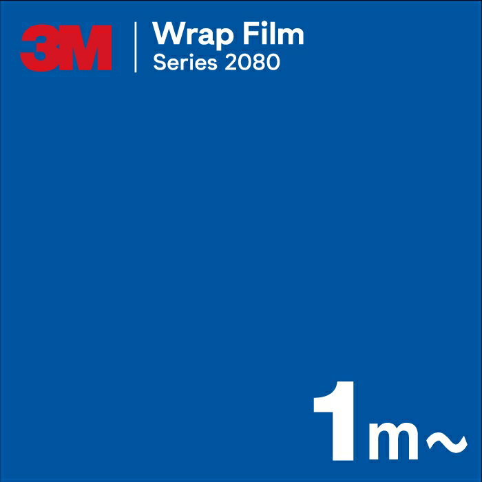 3M ラップフィルム 2080 シリーズ2080-G47 グロスインテンスブルー 152.4cm x 1m 【非標準在庫品】