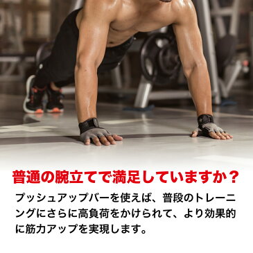 WILLS FITNESS プッシュアップバー 2年保証 2個セット 腕立て伏せ 腹筋 吸盤 二の腕 トレーニング 筋トレ ダイエット 筋力アップ 器具 フィットネス 青 赤