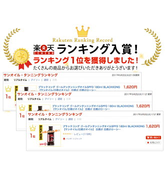 ＼全品ポイント10倍／ブラックコング ダークタンニングオイルSPF4 180ml BLACKKONG 【サンオイル/日焼けオイル】 日焼け 日焼けローション 小麦肌 海水浴 マリンスポーツ 日焼けオイル タンニング