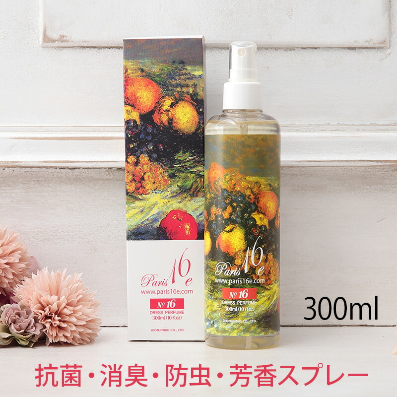 【お買い物マラソン限定 50%OFF】抗菌スプレー ダニ忌避 抗菌 消臭 ダニよけスプレー 消臭スプレー ダニ ダニ除け 芳香 天然 アロマ 天然 スプレー ファブリックスプレー ルームフレグランス …