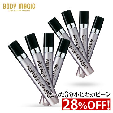 【26％OFF】【3分でしわピーン！】 ボディマジック AGE FLEX (エイジフレックス) No.480 ［8本セット］【しわ シワ隠し しわ隠し しわ取り 目元 たるみ しわ 取り 化粧品 小じわ 目尻 しわ伸ばし ハリ ジェル 額 眉間 おでこ 目尻 目の下 目元ケア 法令線 送料無料 】