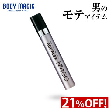 40代男の目の下たるみ【21%OFF】ボディマジック AGE FLEX No.480 (エイジフレックス シワゼロ) 3分でしわピーン！白くならない！ 【男性 たるみ しわ シワ隠し しわ隠し 目元 小じわ 目尻 しわ伸ばし ハリ 額 眉間 おでこ 目の下 目元ケア 男性化粧品 】