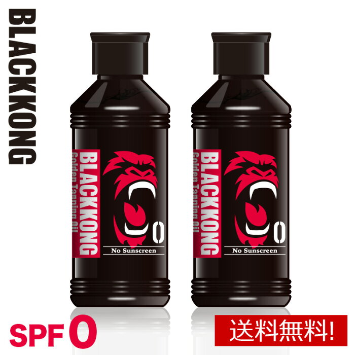 【2本セット】ブラックコング ゴールデンタンニングオイルSPF0 180ml BLACKKONG 【サンオイル/日焼けオイル】 日焼け 日焼けローション 小麦肌 海水浴 マリンスポーツ 日焼けオイル タンニング