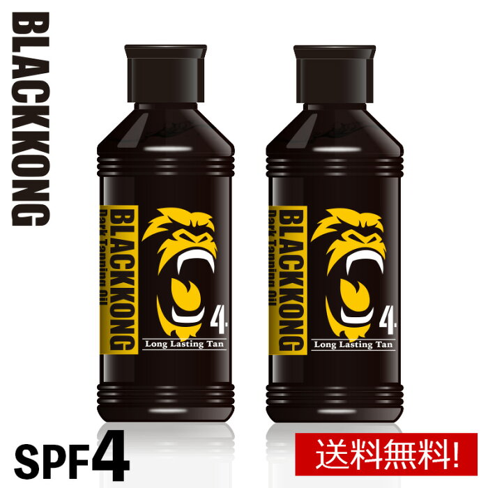 【2本セット】ブラックコング ダークタンニングオイルSPF4 180ml BLACKKONG 【サンオイル/日焼けオイル】 日焼け 日焼けローション 小麦肌 海水浴 マリンスポーツ 日焼けオイル タンニング