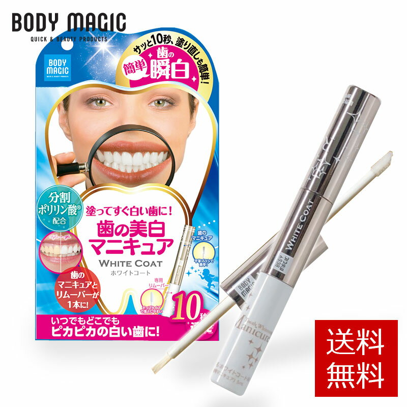 歯 ホワイトニング マニキュア みんな探してる人気モノ 歯 ホワイトニング マニキュア ダイエット 健康