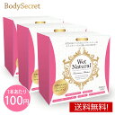 【まとめ買い 15%OFF】 潤滑剤ゼリー 女性用 ウェットナチュラル 3箱 (90本)　潤滑ゼリー 潤滑ジェル 潤滑 潤滑ローション 女性用潤滑 妊活 潤滑剤 女性 保湿 日本製 潤い 使い捨て 個包装　膣ケア デリケートゾーン 更年期 閉経 ボディシークレット