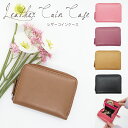 在庫処分品 大特価【送料無料】 本革 レザー RFID コインケース コイン ケース 安い プチプラ ミニマム ミニ 財布 ミニ財布 カード おしゃれ シンプル デザイン