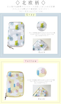【送料無料】 通帳ケース マルチケース ケース 通帳 印鑑 カード 収納 マルチ 多収納 北欧柄 かわいい おしゃれ 安い お買い得