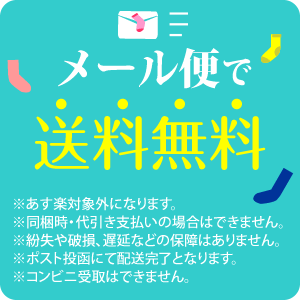 【送料無料】アンゴラ混クルー　靴下4足セット　癒し系ソックス　レディース　ふんわりあったか　口ゴムゆったり