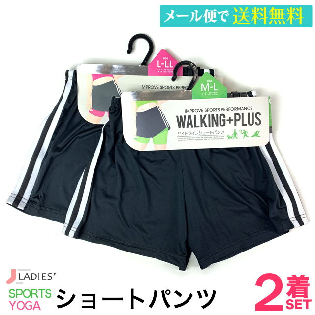 【送料無料】レディースショートパンツ 2着セット スポーツウエア ヨガパンツ walking+plu ...