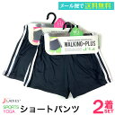 【送料無料】レディースショートパンツ 2着セット スポーツウエア ヨガパンツ walking plus ウォーキングプラス 婦人 宅トレ 家トレ 02976 02977