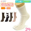 【メール便送料無料】【冷え取り靴下】 重ね履き 2枚重ね お試しセット (内側用1足+外側用1足) ランキング入賞 シルク混/毛混/クルー丈/レディース/女性/ゆったり/婦人/靴下/ソックス/