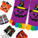 ハロウィン 靴下 5本指 ソックス レディース 可愛い