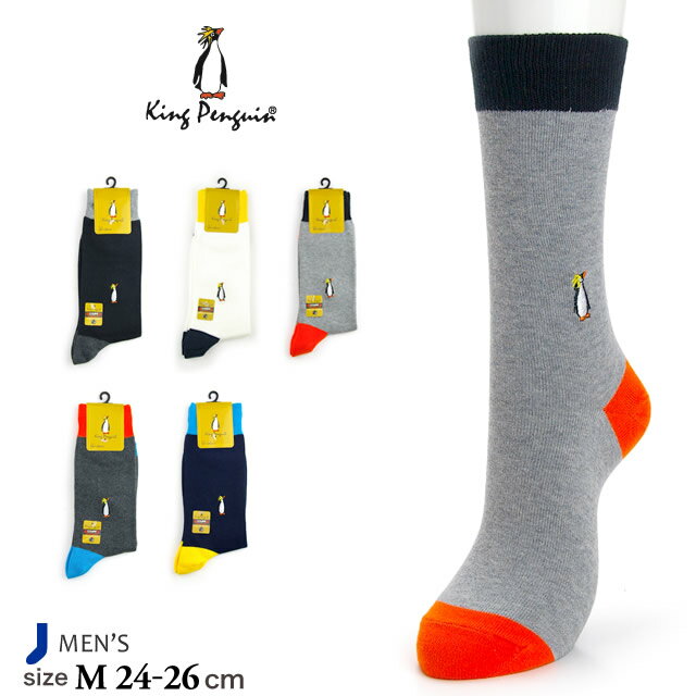 カジュアルソックス-キングペンギン- ビジネス カジュアル クルー丈 靴下
