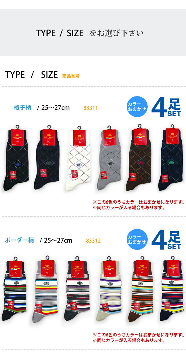 靴下 ブランド メンズ カジュアルソックス ジ...の紹介画像3