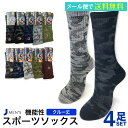 楽天癒足（いやし）【送料無料】メンズ機能性ソックス　靴下　4足セット　　迷彩柄　walking+plus　ウォーキングプラス　91731